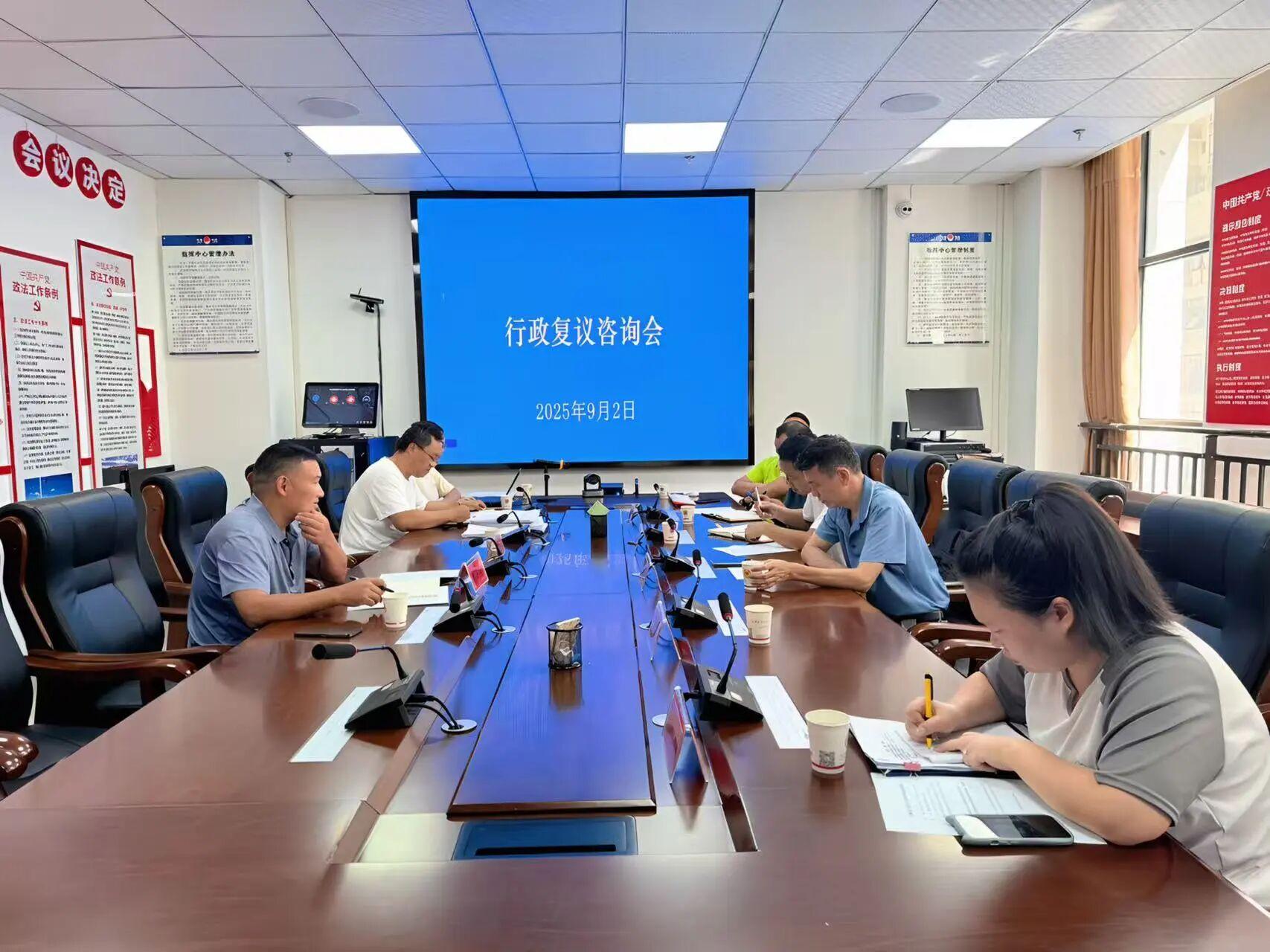 行政復議案件咨詢會現(xiàn)場.jpg