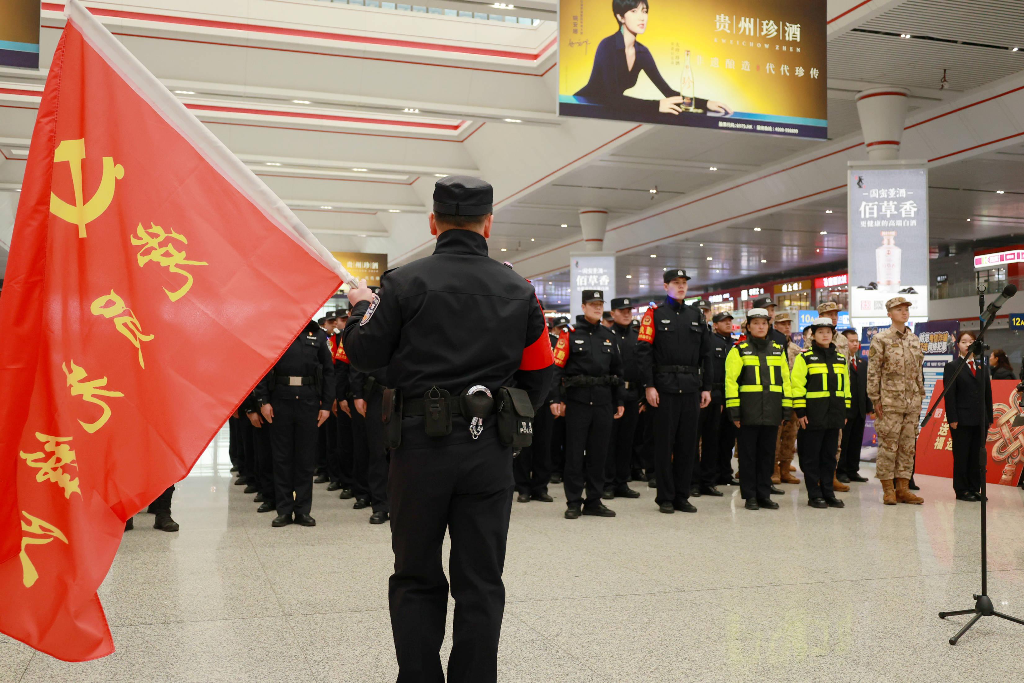 1 2月2日上午9時(shí)，貴陽鐵路公安處“青年突擊隊(duì)”和“黨員先鋒隊(duì)”授旗儀式在貴陽北站候車廳舉行.jpg