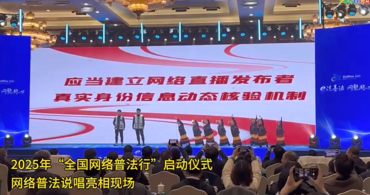 說唱助力，網(wǎng)絡(luò)普法玩出“新花樣”