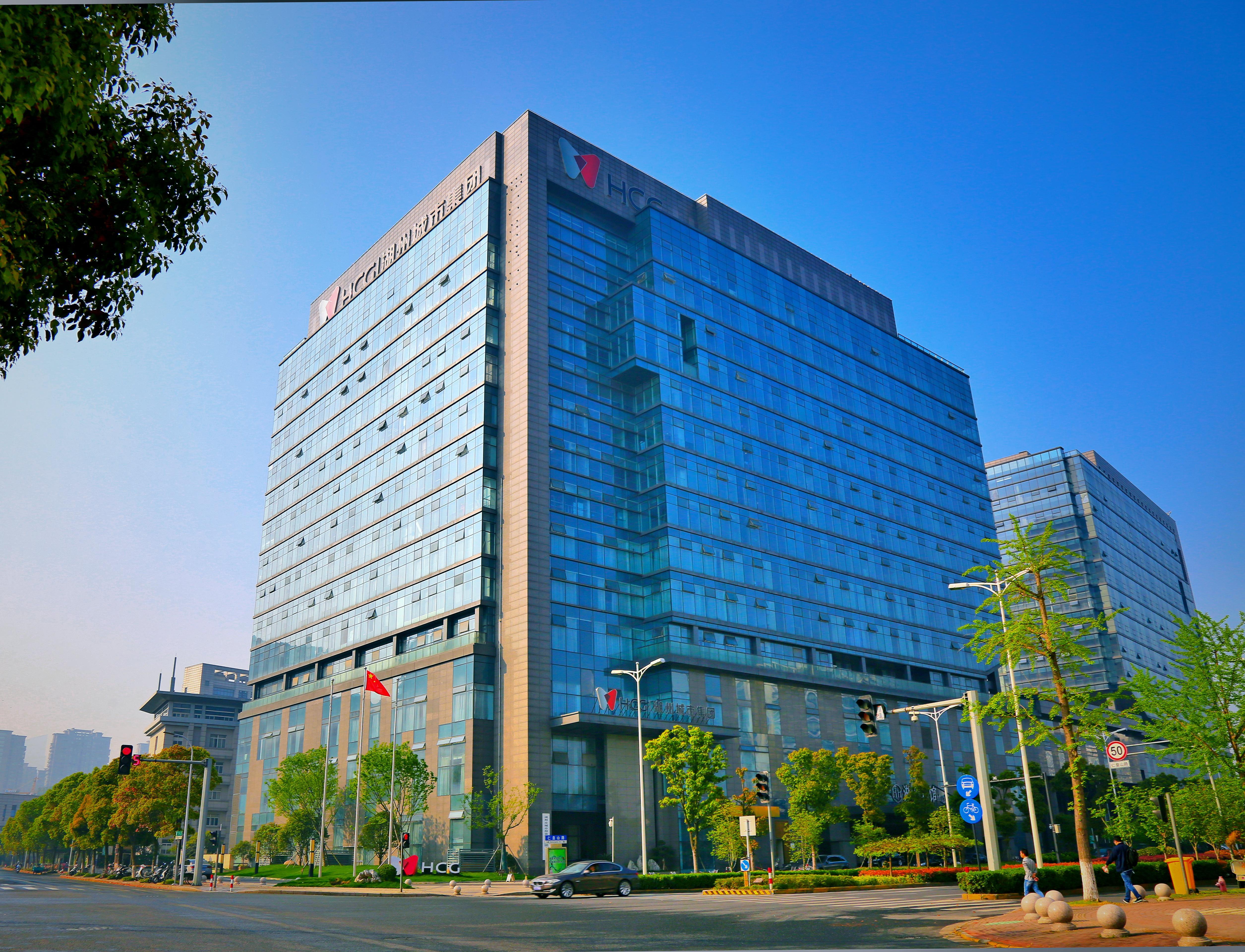 湖州市城市投資發(fā)展集團(tuán)有限公司