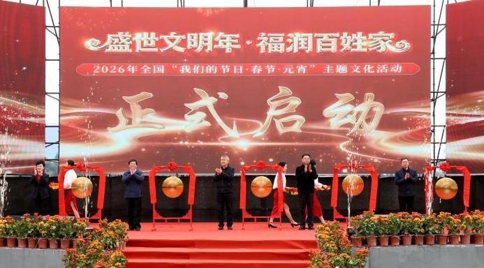 “我們的節(jié)日·春節(jié)·元宵”主題文化活動啟動