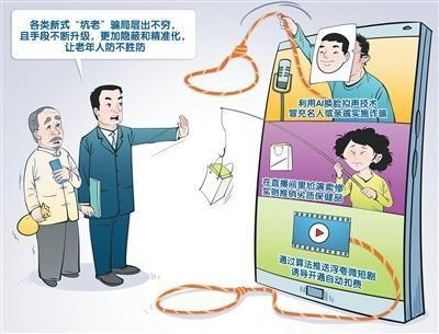 AI“坑老”，守護傘要撐好！