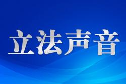 增強(qiáng)對(duì)新型不正當(dāng)競(jìng)爭(zhēng)行為規(guī)制能力